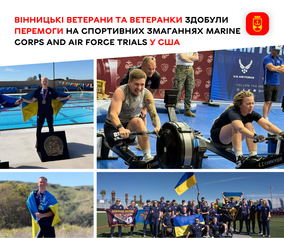 Вінницькі ветерани та ветеранки здобули перемоги на спортивних змаганнях у США Marine Corps and Air Force Trials 